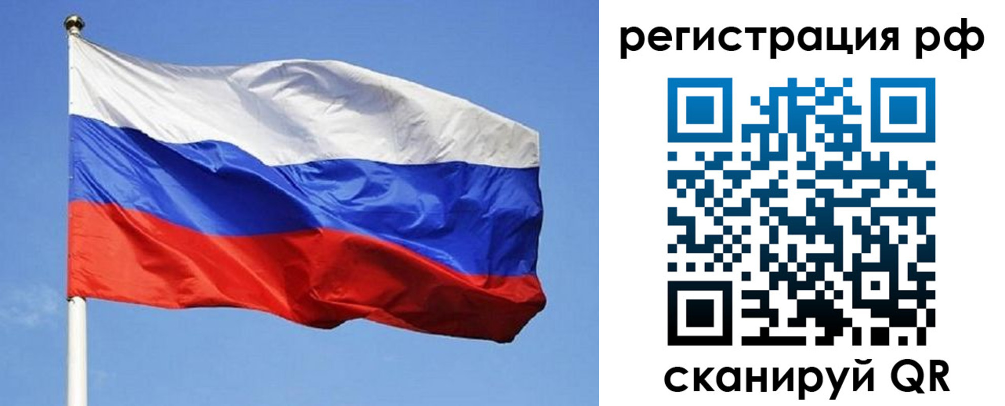 регистрация для школы в Кодинске