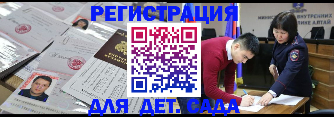 прописка штамп в Кодинске