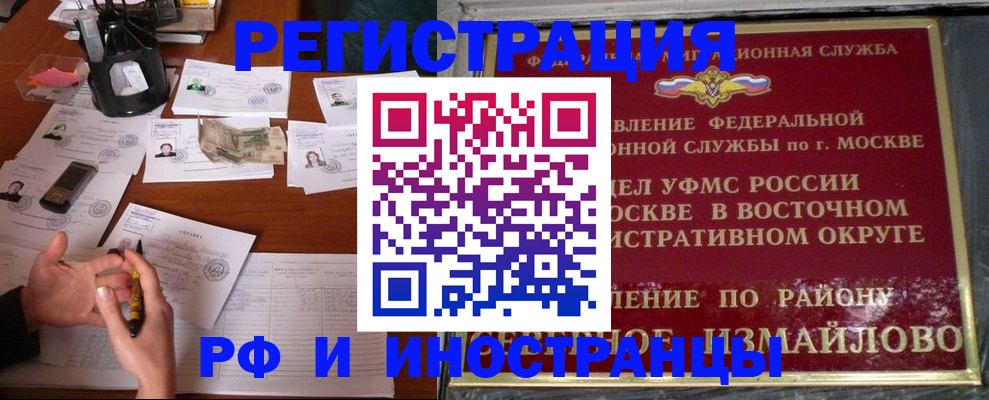 где прописаться в Кодинске